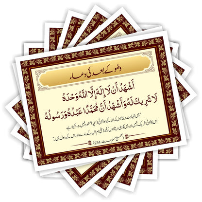 Al Firdaus URDU Dua Stickers - Pack of 16 (Waterproof + Aesthetic)