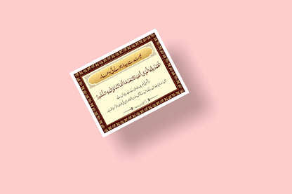 Al Firdaus URDU Dua Stickers - Pack of 16 (Waterproof + Aesthetic)
