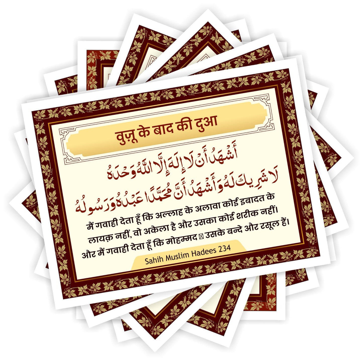 Al Firdaus HINDI Dua Stickers (Pack of 16) (Waterproof + Aesthetic)